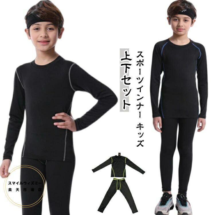 スポーツタイツ スポーツインナー アンダーウェア スパッツ キッズ スポーツインナー コンプレッション..
