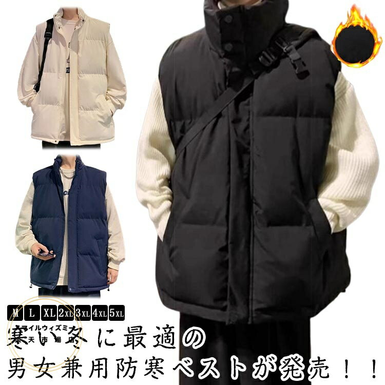 メンズ 秋 ダウンベスト キルティングベスト ハイネック ベスト ジレ ショート丈ベスト カジュアルベスト スタンドカラー チョッキ 中綿ベスト 暖かい ショート丈 ジャケット 防寒 通勤 ダウンベスト カジュアル 男性 ノースリーブジャケット 冬 秋冬用 軽量