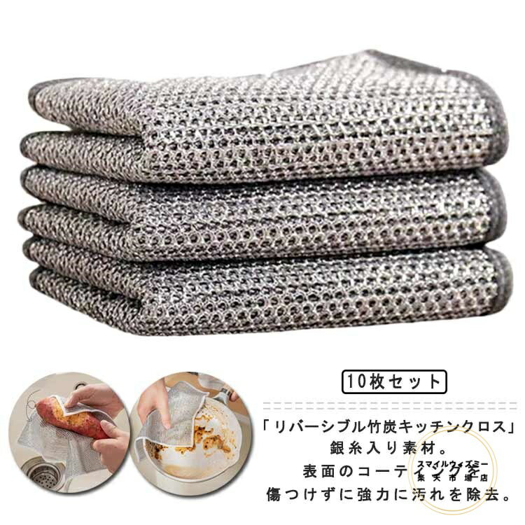リバーシブル キッチンクロス 10枚セット 銀糸入り 両面使用 ふきん お手入れ簡単 ワイヤーふきん 防油 耐熱 耐久性 繰り返し使用可能 食器洗い 吸水 速乾 リバーシブルクロス キッチン雑巾 キッチン掃除 掃除雑巾 そうじ 風呂掃除 食器洗い 両面 布巾 家庭用