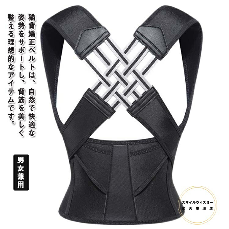 猫背矯正ベルト 男性 女性 姿勢サポーター 背筋矯正ベルト 子供 猫背 巻き肩 矯正 ベルト 姿勢矯正ベルト 猫背 ベルト インナー メンズ レディース 大きいサイズ 薄手 目立たない 夏 姿勢改善 送料無料 背筋サポーター 猫背サポーター 肩こり 子供 男女兼用 バストアップ
