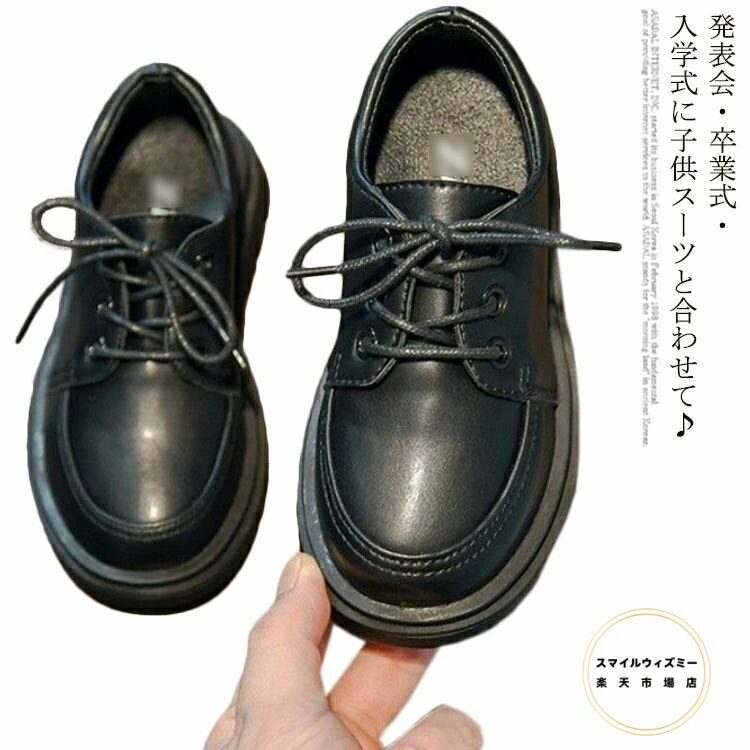 フォーマルシューズ キッズ ローファー フォーマル靴 子供靴 子供 シューズ 革靴 男の子 男児 ジュニア..