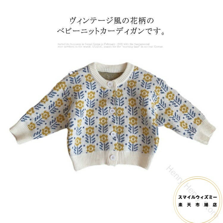 子供服 女の子 キッズ ベビー服 80 90 100 110 120 130 花柄 ニット セーター 厚手 おしゃれ 可愛い 春..