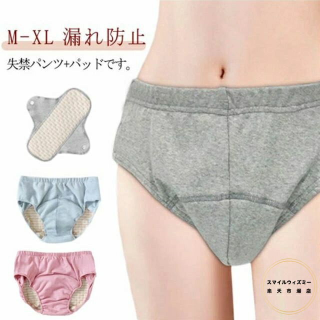 尿漏れパンツ 失禁ショーツ 尿もれ パッド付き レディース メンズ 失禁パンツ 女性用 男性用 介護パンツ 漏れ防止 再使用可能 頻尿対策 介護用 吸水パンツ 尿漏れパンツ 尿漏れ インナー 介護衣料 失禁対策 敬老の日