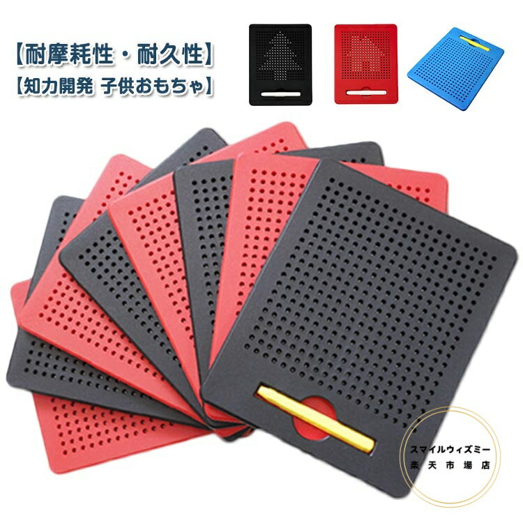 子供お絵かき 入園のお祝い マグネットタブレット ビーズアート 女の子 磁性 子供おもちゃ マグタブ 知力開発 男の子 知育玩具 磁気製図板 製図板 おえかき おえかきボード 暇つぶし 誕生日 クリスマス プレゼント お絵かきボード