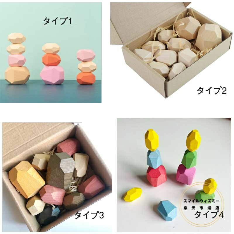 積み木 積み石 ストーン 木製 ウッドブロック 木育 つみき 天然木 子供 知育玩具 積木 木のおもちゃ 玩具 知育 誕生日 ギフト プレゼント インテリア