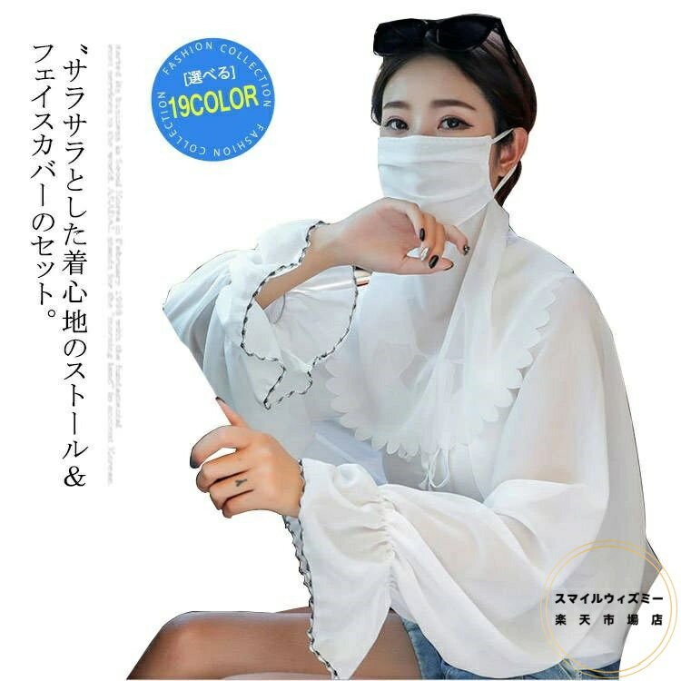 ショール カーディガン レディース 薄手 ストール フェイスカバー マスク 羽織 2WAY 花柄 春夏 紫外線..