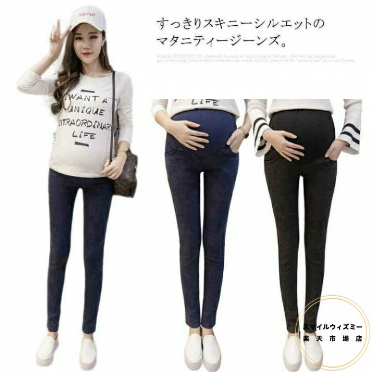 マタニティパンツ スキニー 大きいサイズ デニムパンツ レギンス レディース マタニティ パンツ ストレッチ アジャスターつき ジーンズ