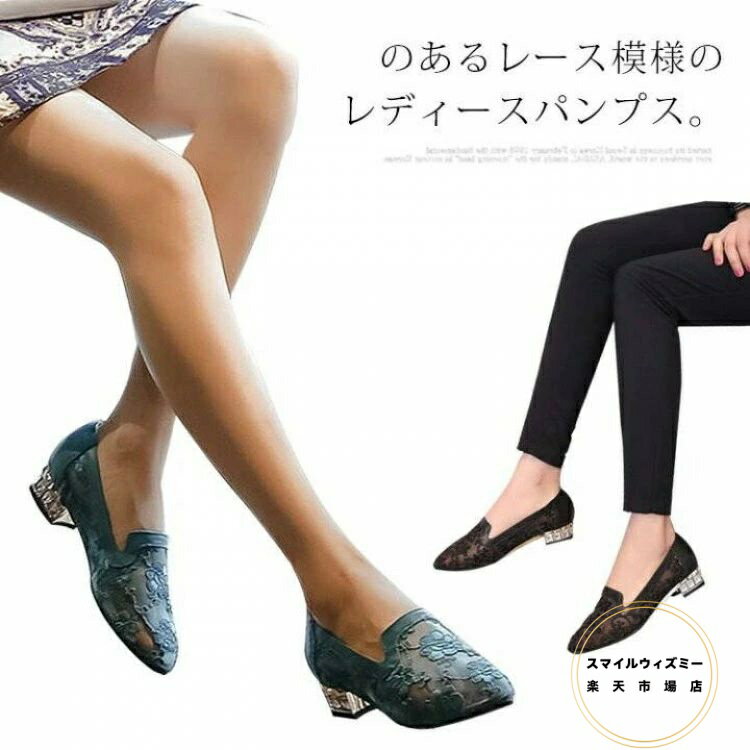 レースパンプス ぺたんこ 低ヒール 痛くない ラメ レース 花柄 透け感 レディース 靴 ローヒール フラ..