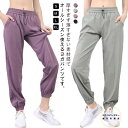 レディース ウエストゴム ロングパンツ ジャージ トレーニング 下 無地 ボトムス フィットネス ゆったり ランニング ヨガパンツ ヨガウェア 薄 体型カバー ...