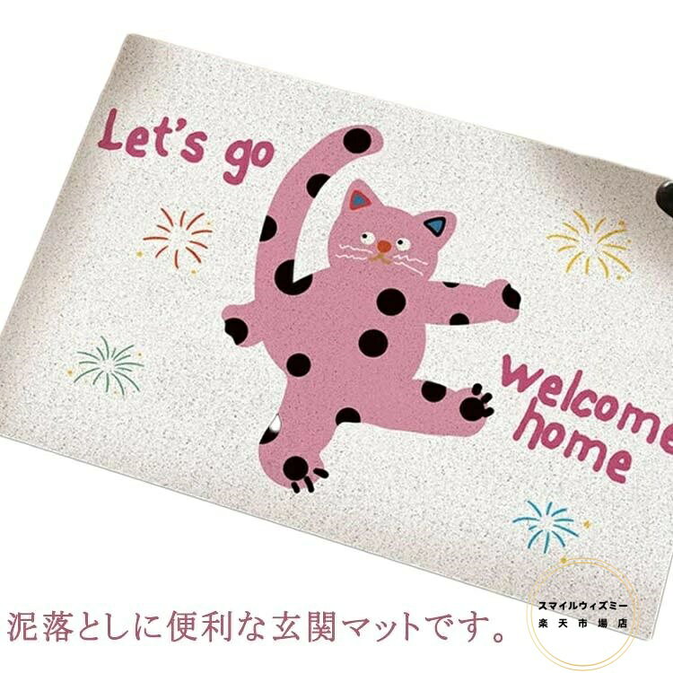 泥落とし 玄関マット 猫柄 キッチン用 屋外 ドアマット マット カーペット フロア 室内用 屋内 オフィ..