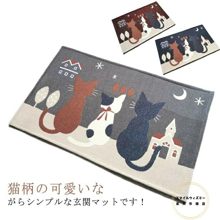 50×80cm エントランスマット 玄関マット カーペット 洗面所マット インナーマット 60×90cm バスマット ..