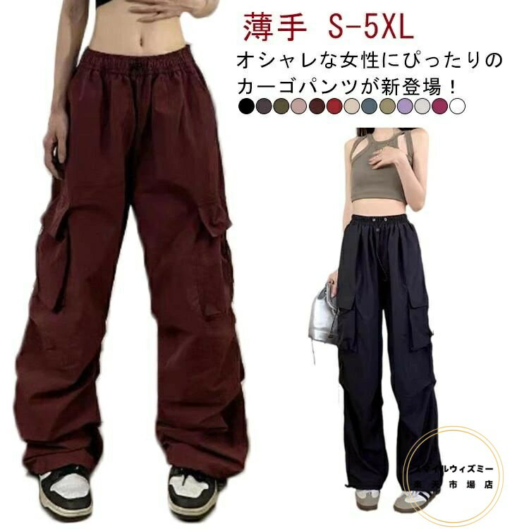 ワイドパンツ ワークパンツ カーゴパンツ レディース カジュアル ウエストゴム お洒落 薄手 無地 長ズ..
