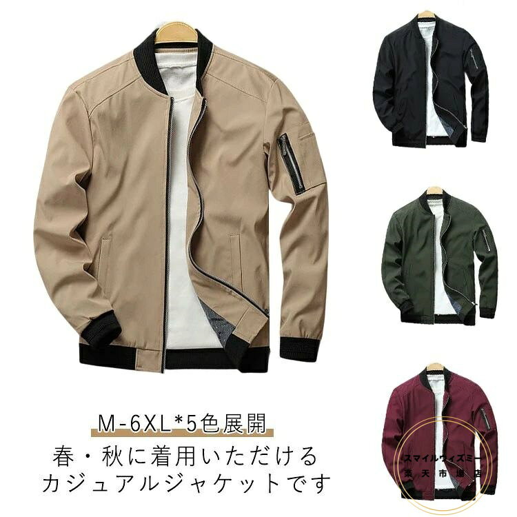 ジップジャケット ブルゾン アウター フライトジャケット カジュアル ジャケット 春秋 スタジャン シン..