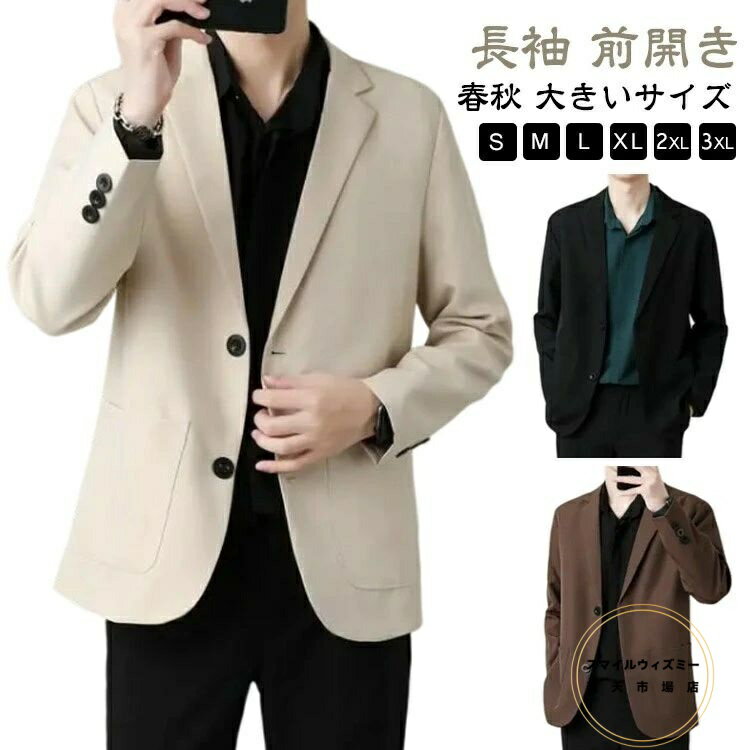 ブレザー テーラード 面接 カジュアル 2つボタン 春秋 紳士 ジャケット アウター 通勤 ビジネス ライト..