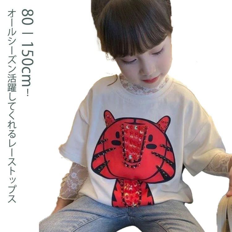刺繍 110 レース 子供服 長袖 トップス レイヤード キッズ服 透け感 ハイネック 花柄 インナー チュー..