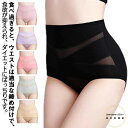 補正下着 ぽっこりお腹 クロス シェイプ 3枚セット ガードル ボディシェイパー クロス加圧ハイウエスト補正下着 引き締め ガードルショーツ ハイウエスト ウェ...
