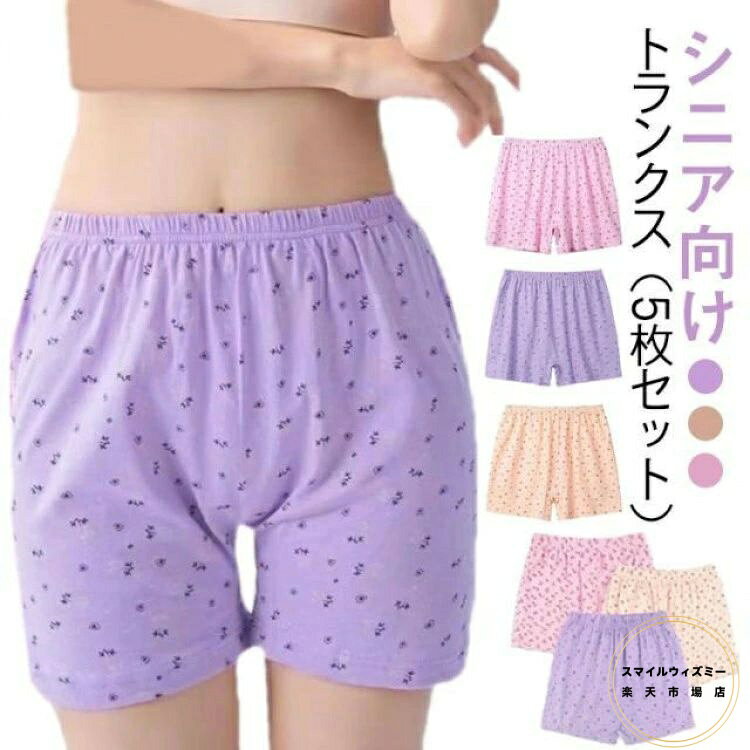 トランクス レディース 女性用 5枚セット 花柄 ボックスパンツ ショーツ ハイウエ...