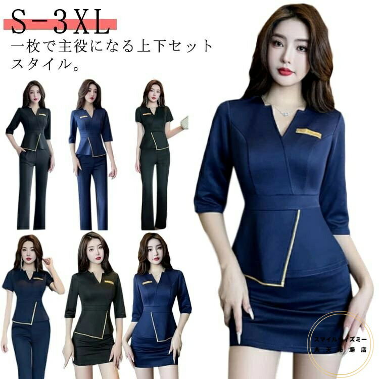制服 ワンピース ユニフォーム おしゃれ 女性 作業服 サロン通勤 上下セット ホテル 半袖 五分袖 レデ..