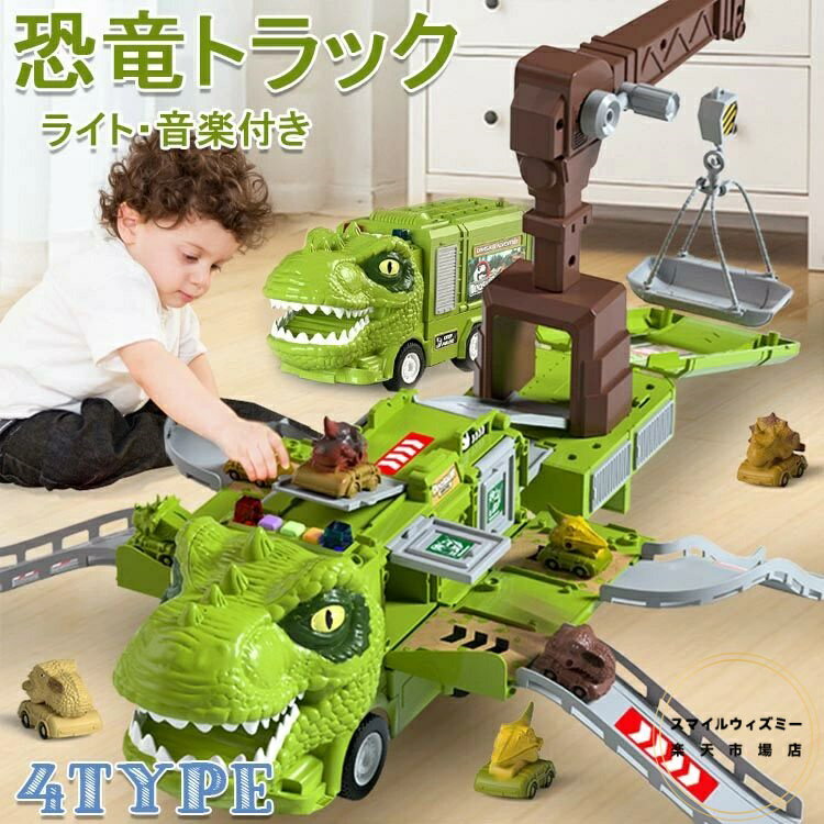 恐竜 トラック おもちゃ 車 変形 分解 知育玩具 送料無料 ライト付き 音楽付き 恐竜車 変形車 玩具 3歳 4歳 5歳 6歳以上 3〜12歳 子供 男の子 ...