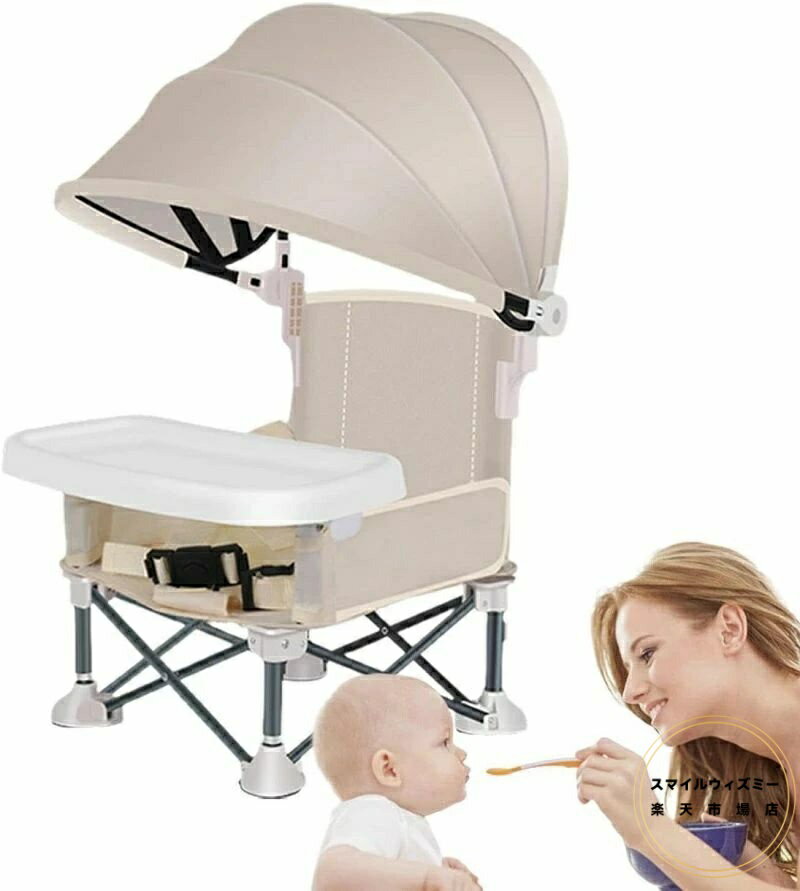 折りたたみ ベビー 幼児用 ポータブル ブースターシートチェア トレイ パラソル付き 授乳椅子 屋内 屋外 キャンプ ビーチ 芝生用 子供向け
