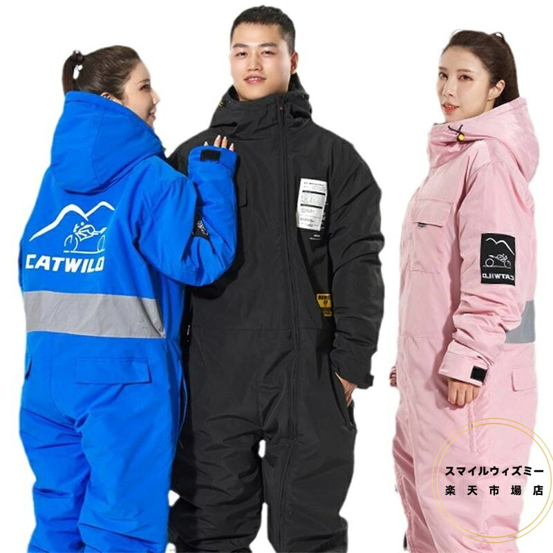 スキーウエア アウトドア つなぎ 防寒つなぎ 着脱便利 暖かい　おしゃれ 長袖 防寒服 バイク 防寒着 冬..