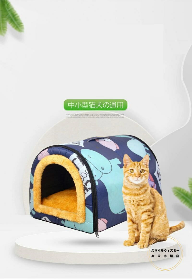 ペットハウス 屋外 防水 野良猫 野良犬 防水犬小屋屋外 - ペットシェルター キャットハウス 防寒 保温 アウトドアペットハウスドーム型 滑り止め洗えるペット用ケイブベッド - ペット家具 取り外し可能なふわふわマット付き 中小型犬 猫用