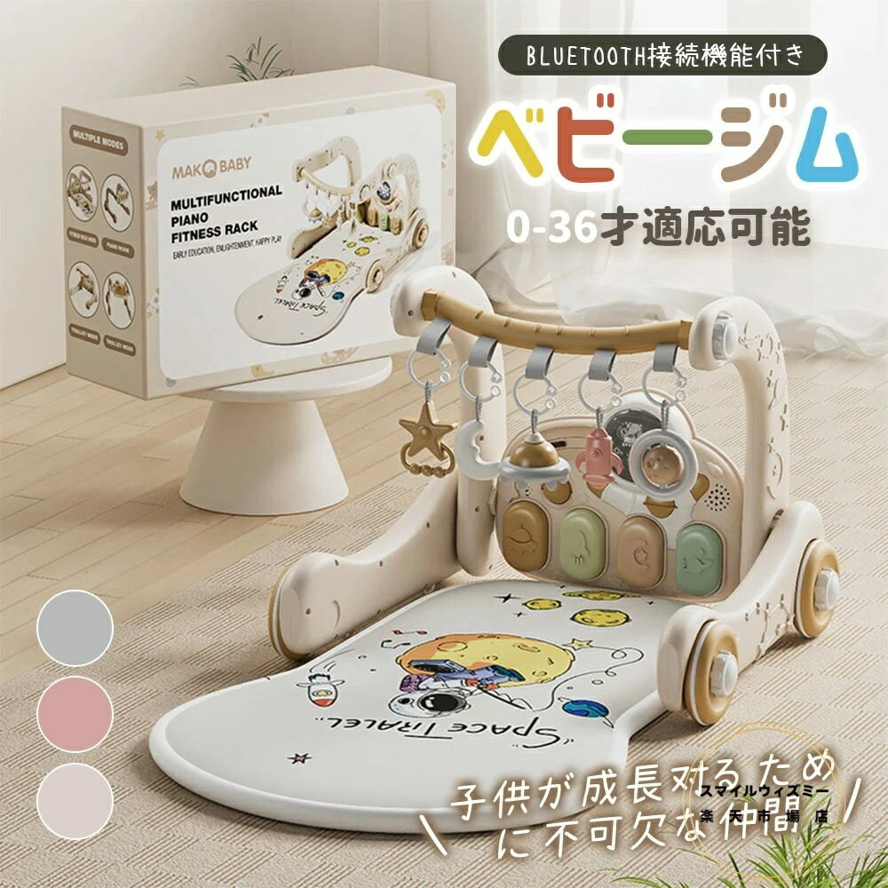 ベビージム レイマット 5in1 ジム メリー 赤ちゃん おもちゃ 新生児プレイマット 新生児音楽 ベビー遊ぶマット プレイ遊ぶマット 供 ベビー ベビーマット こども 子供 勉強 ベビー 室内遊具 知育玩具 誕生日プレゼント 誕生日 出産祝い 0歳 1歳 乳幼児 乳児 子