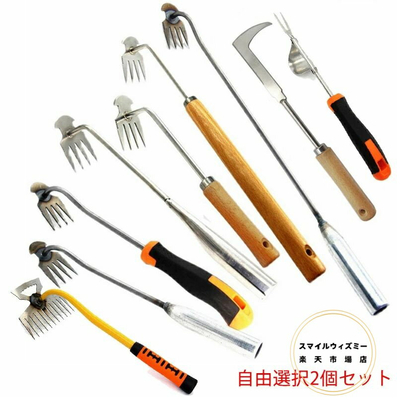 2個セット 草取り器 4歯 熊手 草刈り ステンレス 除草用品 草取り道具 草ヌッキー 多用途 軽量 草削り ..