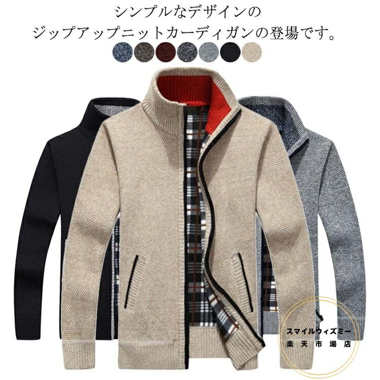 ジップアップ スタンドカラー 秋冬 厚手 羽織 ス ファッション ニットジャケット 立ち襟 ニットセータ..