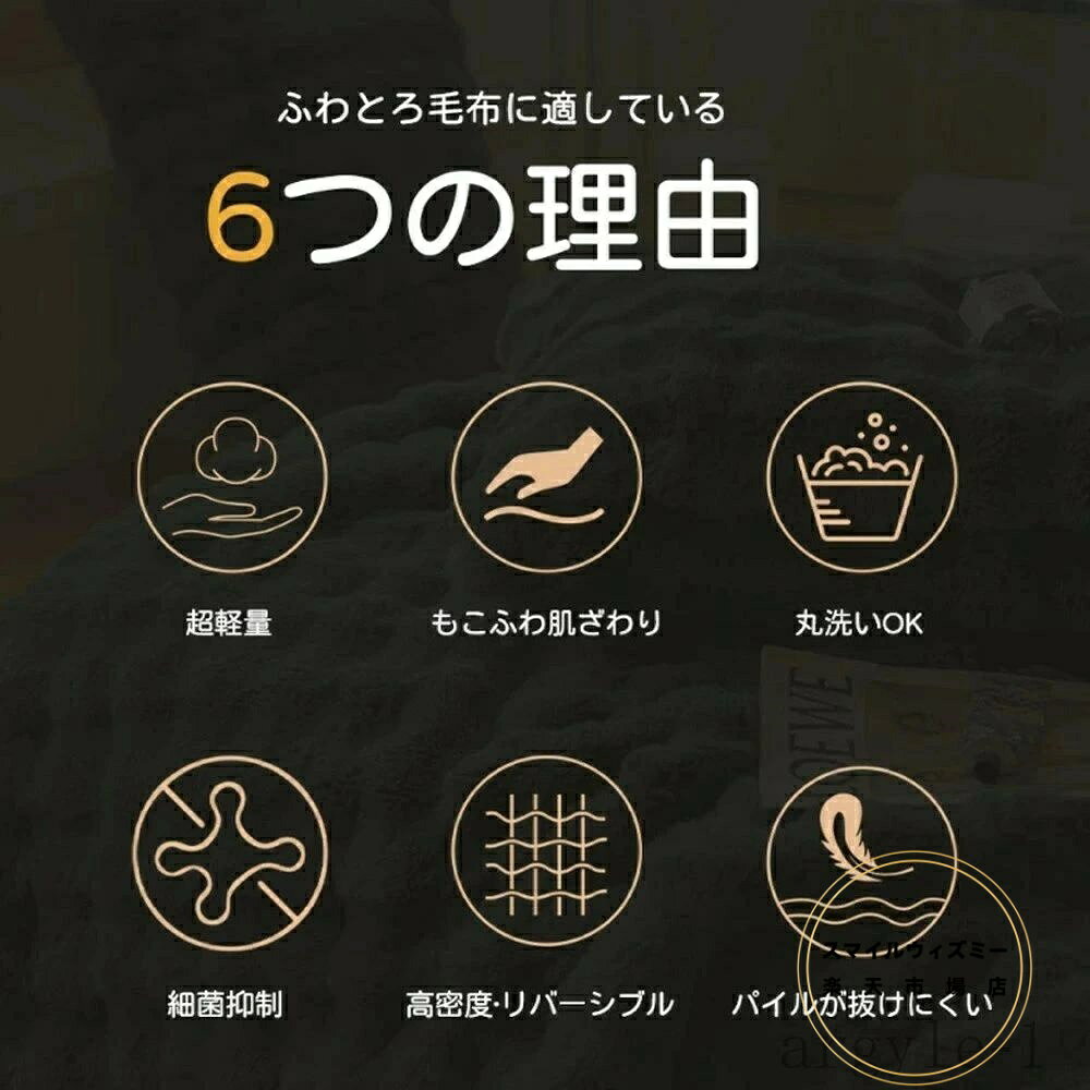 毛布 ふわとろ 敷きパッド あったか ふわふわ ふわとろボック あたたか い ファー ...
