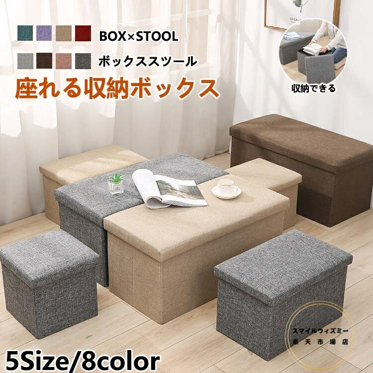 収納 ベンチソファー スツール ベンチ ボックス 2人掛け 収納スツール チェア オットマン 足置き 椅子 ローソファー おもちゃ箱 ローソファ ソファ ソファ...