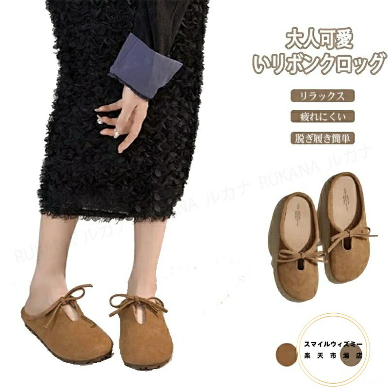 サンダル レディース クロッグサンダル サボサンダル スエード調 リボン カジュアル 軽量 歩きやすい 疲れない かわいい 着脱簡単 履き心地良い スリッポン 靴 くつ シンプル オールシーズ 送料無料