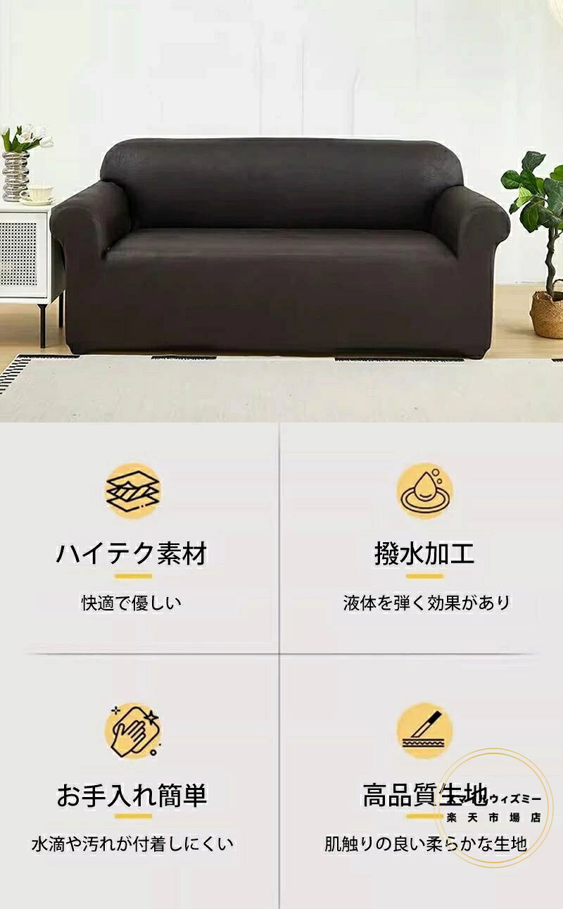 ソファーカバー 撥水 レザー調 ソファカバー 防水 フィット感 伸縮性 かけるだけ おしゃれ 汚れ防止 犬猫対策 子供対策 滑り止め ペット用 おしっこシート 高弾力 肘あり 防塵カバー 一体型 オールシーズン シンプル 2人掛け 3人掛け 肘掛け [3]