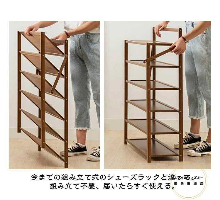 6段 省スペース キッチ 花台 シューズラック 竹素材 安定感 玄関 天然竹製 オープ...