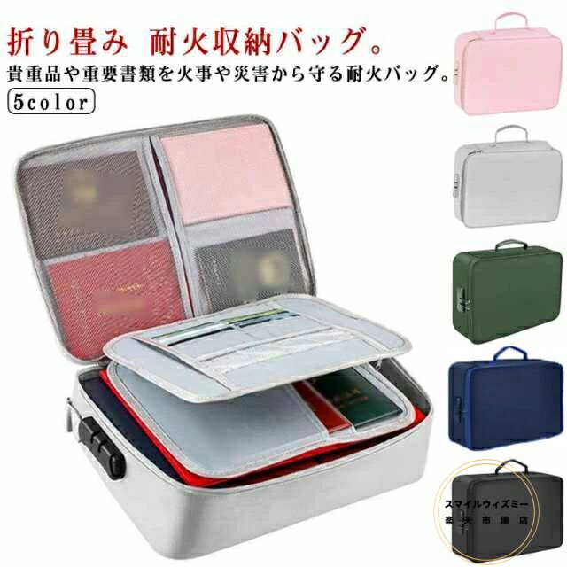 鍵付き 耐火バッグ 耐火ケース 防火袋 耐火金庫 耐火袋 防火バッグ 防火ケース セーフティーバッグ 収納 大容量 A4 3層式 書類保管ケース 耐熱 防水 防災 耐火収納ケース A4ファイル 書類ケース ダイヤルロック 大容量 貴重品保管 集金袋 業務用 家庭用 防災用 折り畳み