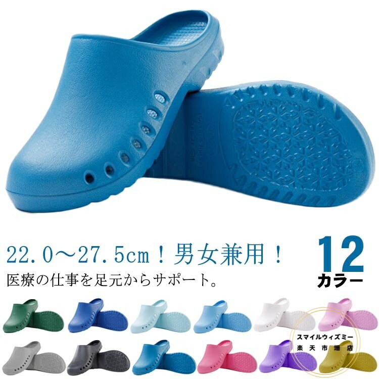 レディース ナースサンダル スリッパ 手術室 メンズ 女性 男性 看護士 滑り止め 病院 疲れにくい 実験用 用 ナースサンダル ナースサンダル 男性 看護師 通気性抜群 介護 ユニフォーム 女性 作業靴 介護士 ナースサンダル オペ室