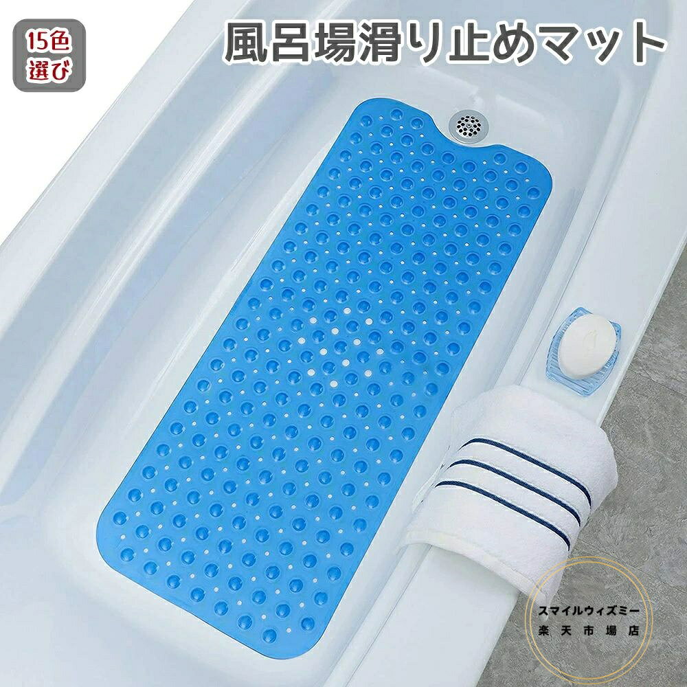 お風呂 滑り止めマット 浴槽 PVC素材 各サイズ用意 浴槽滑り止めマット 柔らかい ...