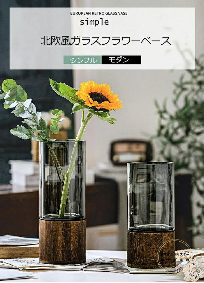 花瓶 フラワーベース 北欧 花瓶 ガラス 花瓶 ケーラー 一輪挿し 天然木 花器 おし...