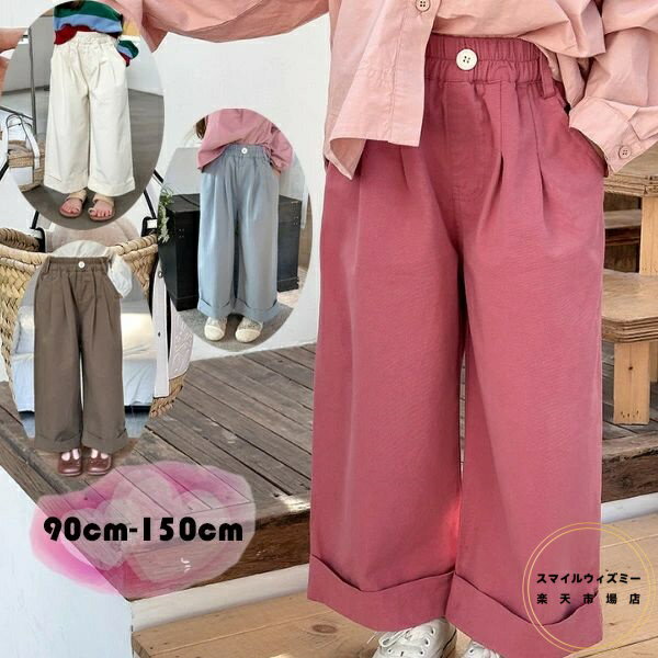 乐天商城 - 韓国子供服 女の子 ワイドパンツ 可愛い おしゃれ ズボン ピンク アンズホワイト モカ ブルー キッズ ボ 長ズボン 90 100 110 120 130 140 150 子供パンツ ガールズ ズボン 通園着 通学着 春着 夏着 秋着 子ども服 子ども ワイドパンツ ゆったり ボ パンツ