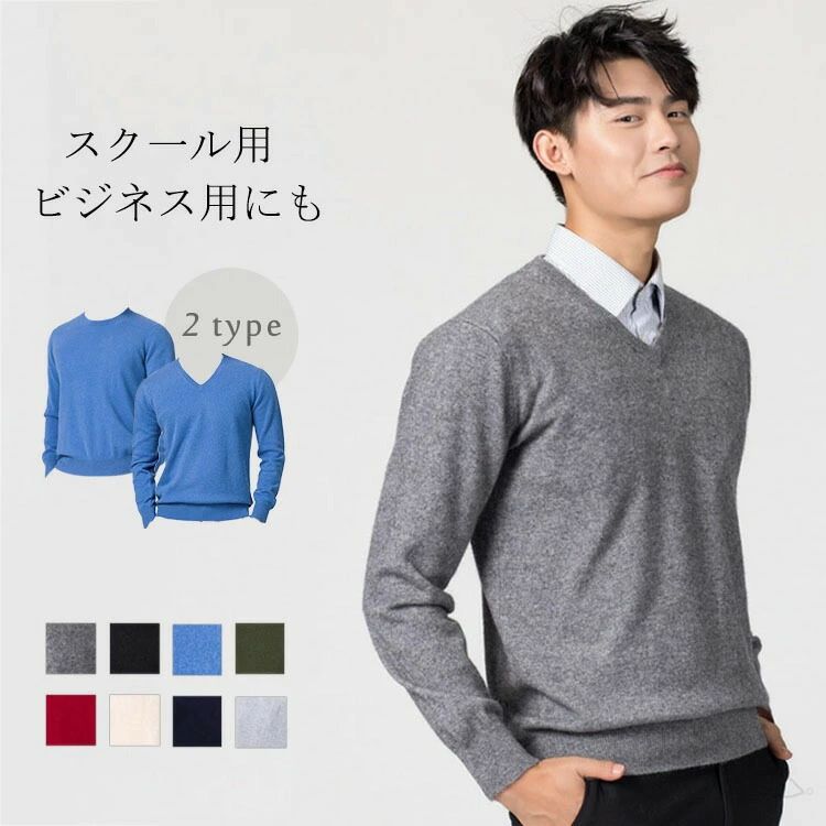ニット セーター メンズ ニットソー カットソー Vネック クルーネック 長袖 無地 ゆったりシルエット 温かいウールニット カジュアルスタイル 男性用秋冬服装