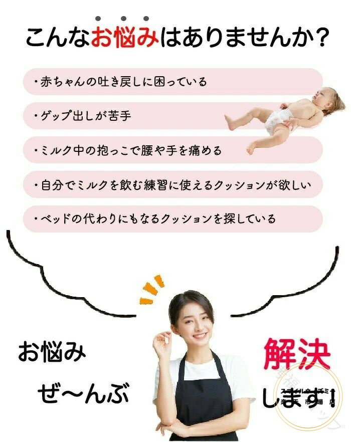 授乳クッション 授乳ベッド ベビー枕 赤ちゃん 新生児 吐き戻し防止 30度傾斜 ベビーベッド 出産祝い ..