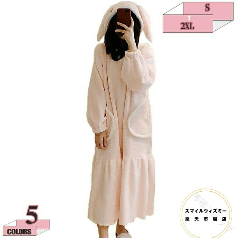 クーポン パジャマ レディース かわいい ルームワンピース ネグリジェ ルームウェア 冬 もこもこ ワンピース 寝巻き フード付き 兎耳 可愛い 部屋着 ナイトウェア 冬用 もこもこパジャマ オーバーオール 着ぐるみ 家着 寒さ対策 ギフト 人気暖か素材で快適