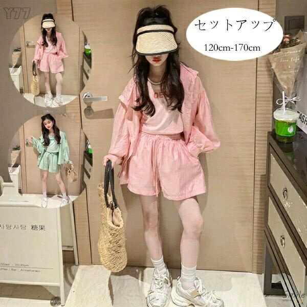 韓国子供服 セットアップ 女の子 上下セット キッズ 夏服 長袖シャツ+ショートパンツ 2点セット ガールズ 学生 日焼け止め かわいい シャツ ショーツ 夏着 通学着 旅行 お出かけ イベント 誕生日 結婚式 呼ばれ ピンク グリーン おしゃれ 120 130 140 150 160 170