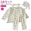 ベビー 綿 3点セット 3点セット コットン 66 ルームウェア 100cm ヘアバンド 上下セット 73 80 女の子 キッズ 部屋着 長袖パジャマ 子ども ...