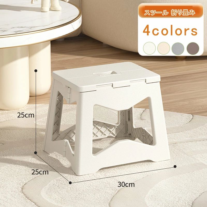 スツール 安全ロック付き 背もたれなし 折り畳み 隙間収納 厚手 プラスチック チェア 腰掛け 踏み台 椅..