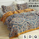 ガーゼケット 夏布団 ボヘミアン風 綿100% 5重織 ガーゼ 涼感 吸湿 吸水 軽い 肌掛け シングル ダブル クイーン 通気性 洗える ソファーカバー ガーゼブランケット 夏掛けお昼寝 タオルケット 肌布団 掛け布団 冷房対策 快眠 出産祝い ギフト プレゼント