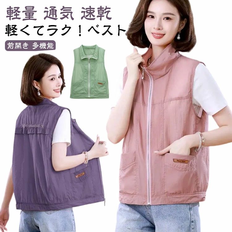 フード付き ベスト スポーツ アウター 涼感 前開き ベスト アウター ショート丈 ノースリーブ ファスナー 春 レディース 夏 レイヤード ジップアップ スポーツベスト アウトドア レジャー 軽量 通気 速乾 お釣り 撮影 多機能 登山服