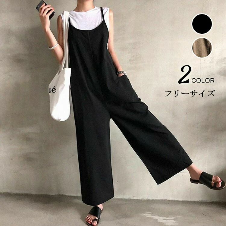 オールインワン レディース 夏 サロペット ボトムス キャミソール ワイドパンツ オーバーオール 大きいサイズ パンツ ボトムス 大きいサイズ マタニティ 春 秋 冬 楽ちん 涼しい オールシーズン ブラック カーキ 無地 黒 大人可愛い 細見え オールインワン