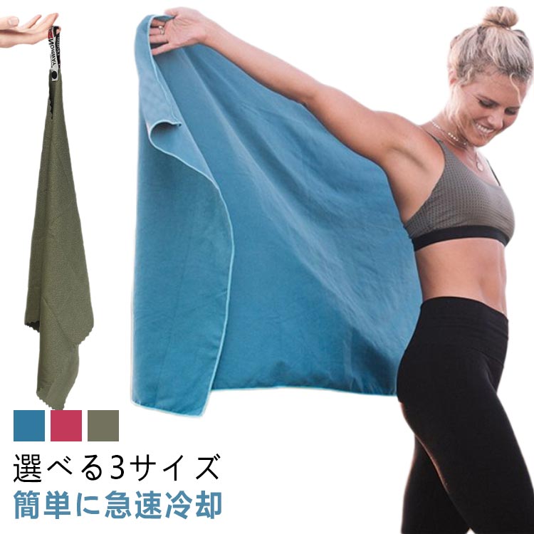 公園 UVカット 虫除け タオル フェイスタオル 海水浴 クールタオル 冷感 汗拭きタオル 冷却タオル レジ..