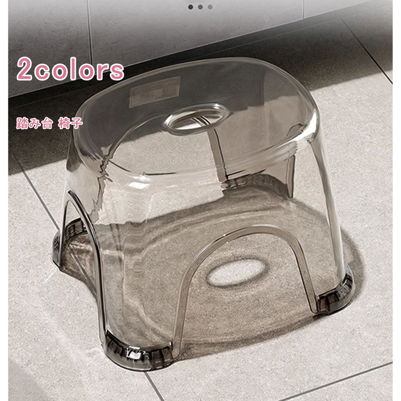 スツール 背もたれなし 透明 低め 積み重ね 厚手 プラスチック チェア 腰掛け 踏み台 椅子 ステップ台 ..